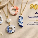 بنر مقاله راهنمای استایلینگ زیورآلات سرامیکی دست‌ساز میلورا - گردنبندهای کلکسیون رها با طرح‌های هنری